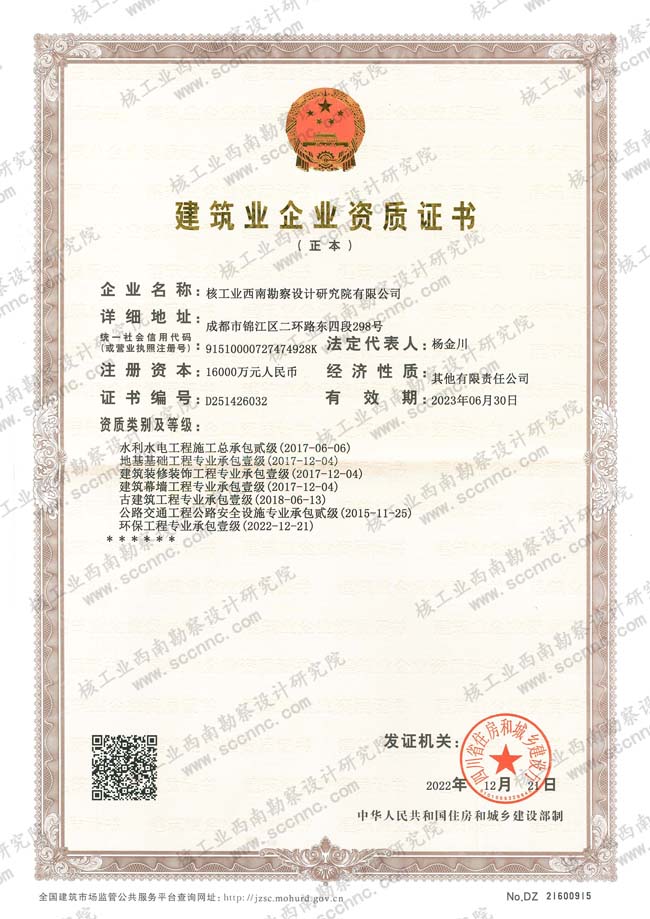 水利水電、地基基礎(chǔ)施工等...